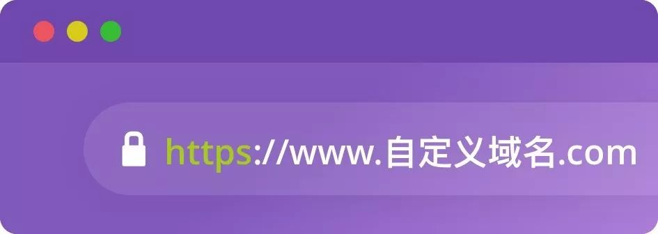 有了 HTTPS 有了 HTTPS